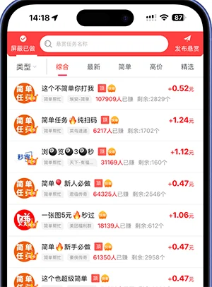 赏帮赚界面展示